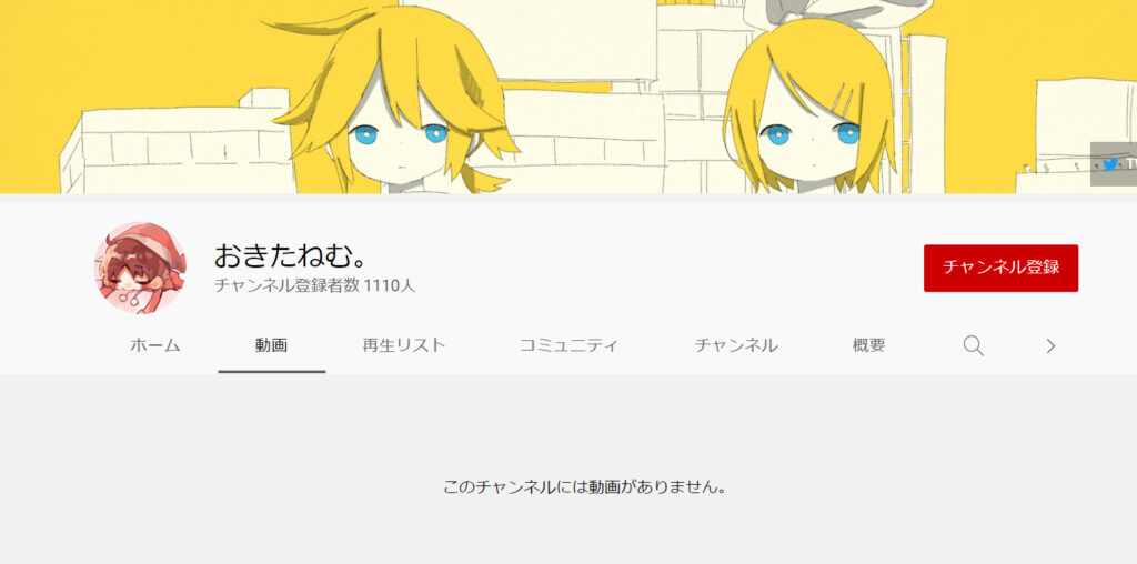 弦月藤士郎の前世・中の人は尾北ねむ(ろこん)!顔バレや性別、年齢は? スクリーンショット 161 - 弦月藤士郎の前世・中の人は尾北ねむ(ろこん)!顔バレや性別、年齢は?