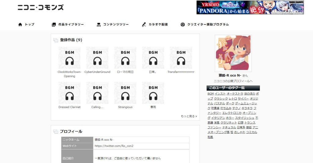 弦月藤士郎の前世・中の人は尾北ねむ(ろこん)!顔バレや性別、年齢は? スクリーンショット 166 - 弦月藤士郎の前世・中の人は尾北ねむ(ろこん)!顔バレや性別、年齢は?