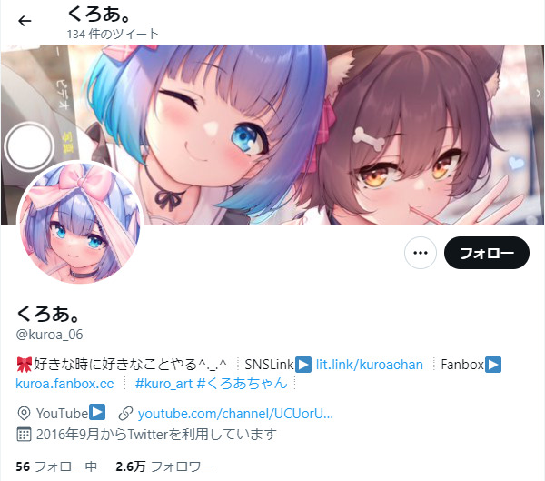 スクリーンショット 2022 06 11 233115 - 海月雲ろあの前世は紫咲シオン！中の人の顔バレや年齢は？