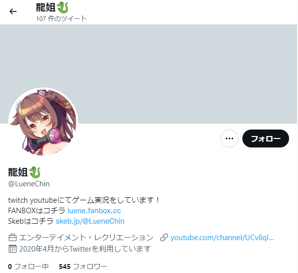 静凛の中の人・前世はLuene(りゅーね)!顔バレや年齢、加藤純一との関係は? スクリーンショット 2022 06 17 220405 - 静凛の中の人・前世はLuene(りゅーね)!顔バレや年齢、加藤純一との関係は?