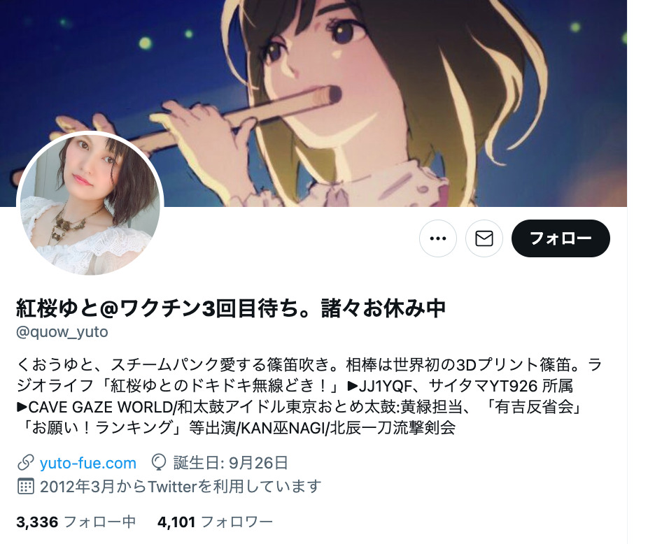 スクリーンショット 2022 06 27 23.24.12 - エリーコニファーの前世・中の人は紅桜ゆと！顔バレや年齢、絵師は誰？