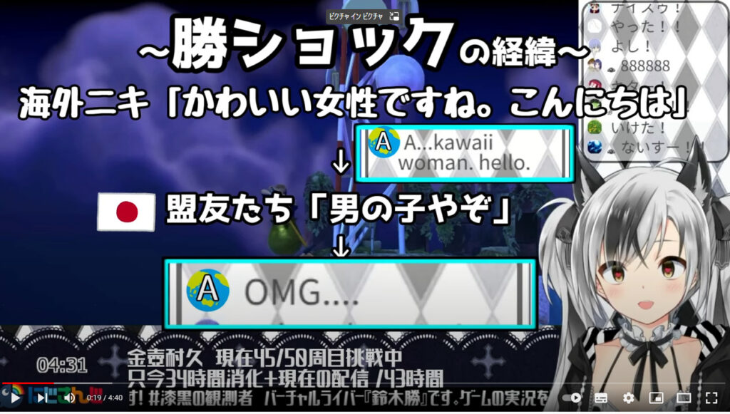 鈴木勝の前世・中の人はひのっち!顔バレは?性別は女or男? スクリーンショット 2022 06 29 124218 - 鈴木勝の前世・中の人はひのっち!顔バレは?性別は女or男?