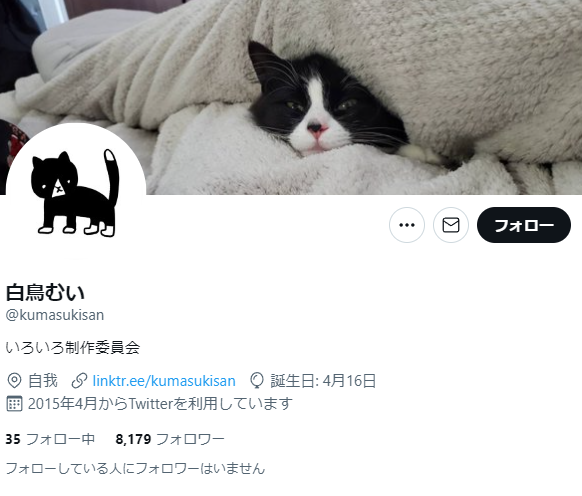 鈴木勝の前世・中の人はひのっち!顔バレは?性別は女or男? スクリーンショット 2022 06 29 163050 - 鈴木勝の前世・中の人はひのっち!顔バレは?性別は女or男?