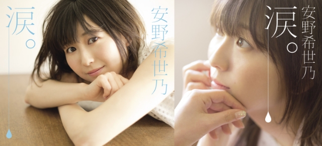 周防サンゴの中の人・前世は安野希世乃とは違う!実年齢は30代? 安野希世乃デビュー曲 - 周防サンゴの中の人・前世は安野希世乃とは違う!実年齢は30代?