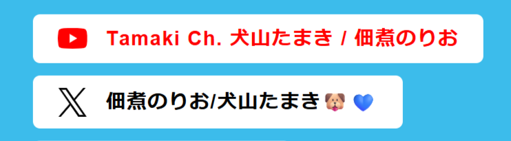 0ac2ed25 45b3 45b2 bc4c 6276afc6c3a5 - 犬山たまきと佃煮のりおは中の人が同一人物！二人の違いと素顔を紹介！