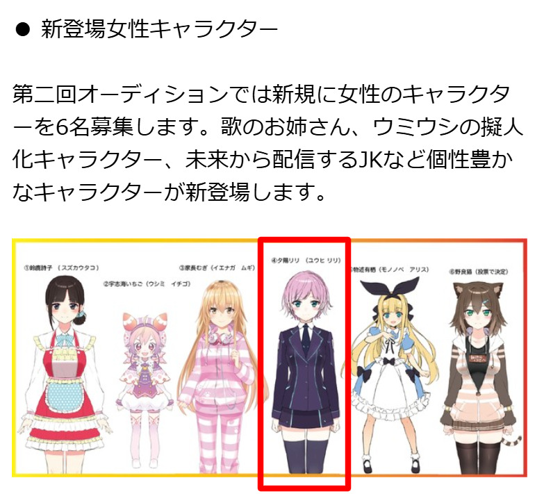 32869bfb 8be5 40c7 9ee4 4d767111f280 - 夕陽リリは前世無しで中の人は海外セレブ？顔バレが超美人で身長や年齢は？