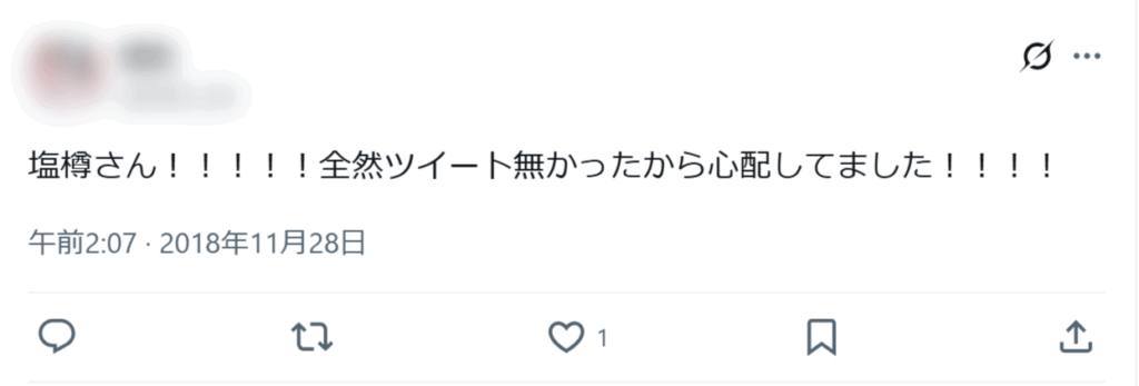 ベルモンド・バンデラスの前世(中の人)は声真似主の塩樽!顔バレや年齢、身長は? 56cca835 e166 4cdd 9594 c26efbb5e976 - ベルモンド・バンデラスの前世(中の人)は声真似主の塩樽!顔バレや年齢、身長は?