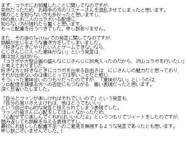 Eaw6gbhU4AAMvql - 甲斐田晴の炎上理由まとめ！嘘の結婚発表やコラボ連発が原因？