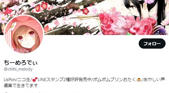 chihi e1756697529253 - 因幡はねるの中の人(ちーめろでぃ)の顔バレ画像！前世の年齢や東大説の真相は？
