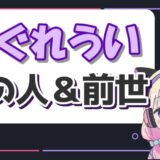 橘ひなの(あみちゃん&翠恋)の顔バレ画像!本名と踊ってみた動画も流出? しぐれうい中の人 160x160 - 橘ひなの(あみちゃん&翠恋)の顔バレ画像!本名と踊ってみた動画も流出?