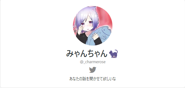 天ヶ瀬むゆの前世・中の人は瑞穂(みゃん)!顔バレやママ・絵師は誰? みゃんちゃん  ⬛にマシュマロを投げる   マシュマロ - 天ヶ瀬むゆの前世・中の人は瑞穂(みゃん)!顔バレやママ・絵師は誰?