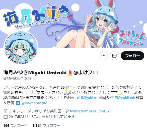 スクリーンショット 2022 07 12 113505 - アキロゼの前世は海月みゆき！顔バレは？中の人は既婚で旦那がいる？