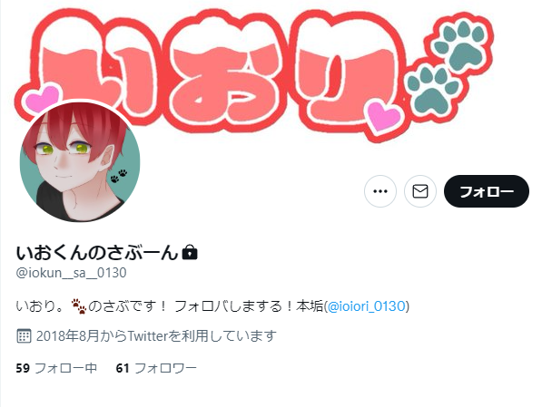 音霊魂子の中の人【はな】が顔バレ!前世の年齢と彼氏も発覚? スクリーンショット 2022 07 14 125935 - 音霊魂子の中の人【はな】が顔バレ!前世の年齢と彼氏も発覚?