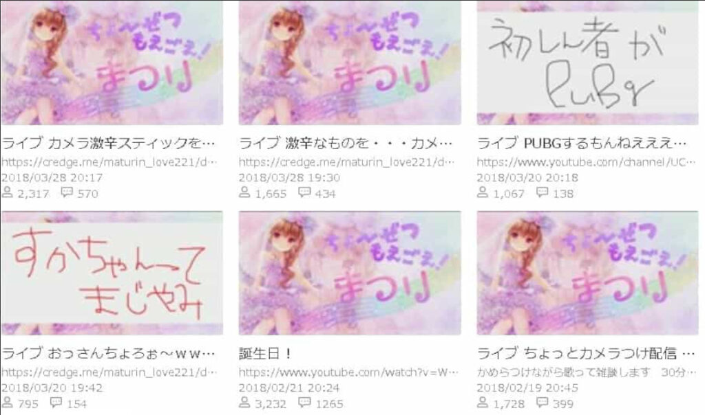 スクリーンショット 2022 07 15 110909 - 神楽めあの前世・中身は愛繋璃(まつり)！顔バレは？彼氏バレで炎上？