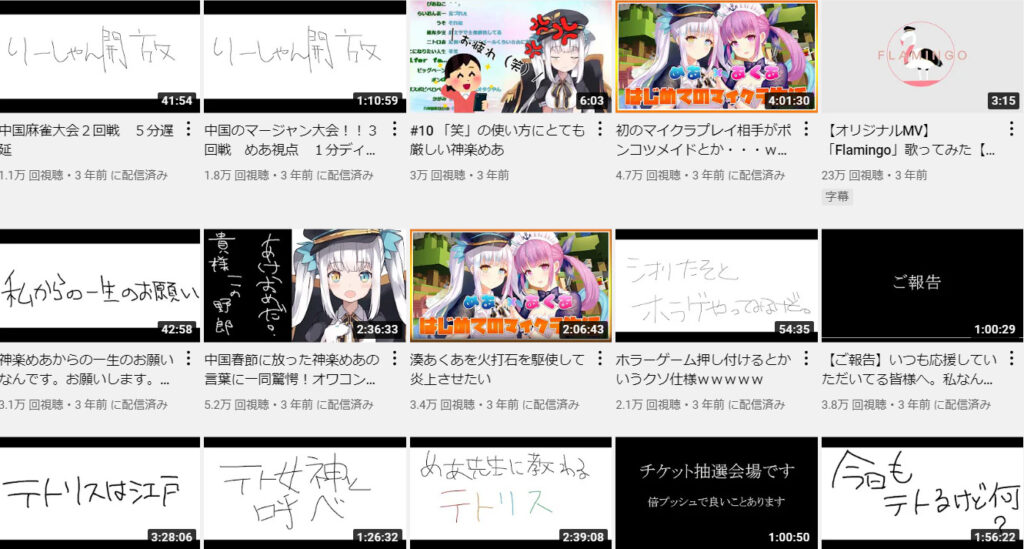 スクリーンショット 2022 07 15 111041 - 神楽めあの前世・中身は愛繋璃(まつり)！顔バレは？彼氏バレで炎上？