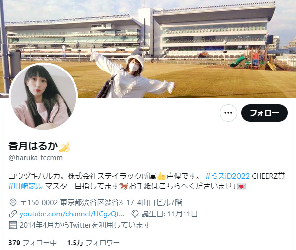 ミライアカリの中の人・前世は香月はるか(マイア)!顔バレや引退理由は? スクリーンショット 2022 07 15 173841 1 - ミライアカリの中の人・前世は香月はるか(マイア)!顔バレや引退理由は?
