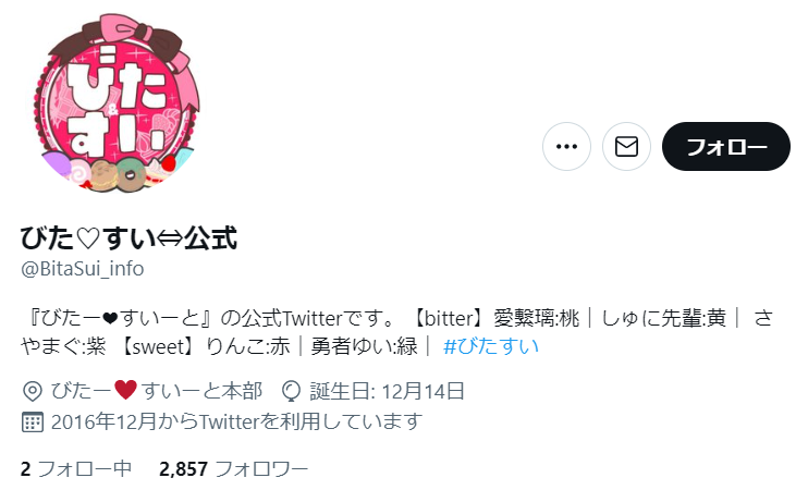 スクリーンショット 2022 07 19 140112 - 神楽めあの前世・中身は愛繋璃(まつり)！顔バレは？彼氏バレで炎上？