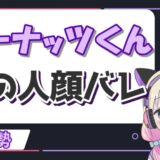 ピーナッツくん2 160x160 - エリーコニファーの前世・中の人は紅桜ゆと！顔バレや年齢、絵師は誰？