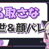 名取さな 160x160 - キズナアイの中の人は春日望！すとぷりななもりと結婚＆妊娠はマジ？
