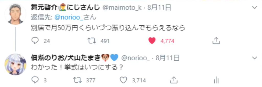 舞元啓介の前世の顔バレや年齢は?中の人は結婚してる? 舞元 のりお2 - 舞元啓介の前世の顔バレや年齢は?中の人は結婚してる?