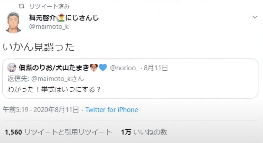 舞元啓介の前世の顔バレや年齢は?中の人は結婚してる? 舞元 のりお3 - 舞元啓介の前世の顔バレや年齢は?中の人は結婚してる?