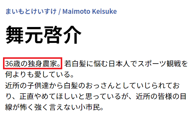 舞元啓介の前世の顔バレや年齢は?中の人は結婚してる? 舞元啓介プロフ2 - 舞元啓介の前世の顔バレや年齢は?中の人は結婚してる?