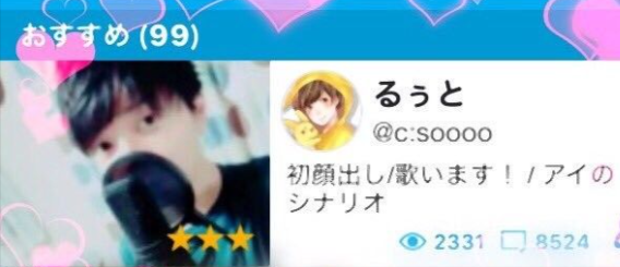 %E3%83%80%E3%82%A6%E3%83%B3%E3%83%AD%E3%83%BC%E3%83%89 48 - るぅとくんの加工無し顔バレと本名！前世の活動や恭一郎との過去も紹介！