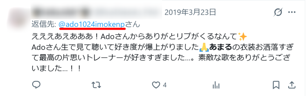 Adoの顔バレ理由はアイドル時代と卒アルの特定!本名と高校もバレる? 6c5ffdc6 a1b0 44f7 b814 aa21699bf559 - Adoの顔バレ理由はアイドル時代と卒アルの特定!本名と高校もバレる?