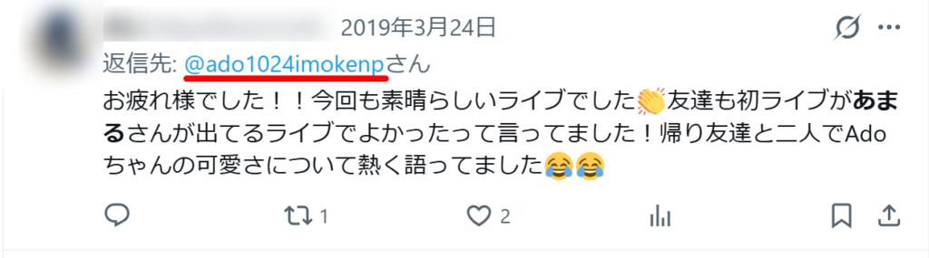 Adoの顔バレ理由はアイドル時代と卒アルの特定!本名と高校もバレる? 77451476 f85d 43f7 8e28 65d1de31bfec - Adoの顔バレ理由はアイドル時代と卒アルの特定!本名と高校もバレる?