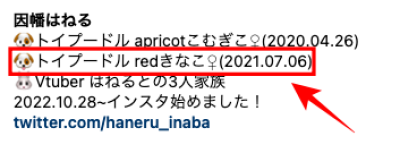 9e0161a96ae05f24b6ea00494b914942 - 因幡はねるの中の人(ちーめろでぃ)の顔バレ画像！前世の年齢や東大説の真相は？