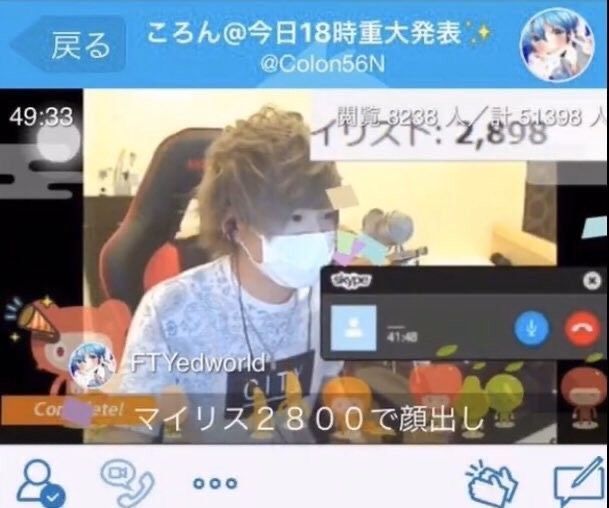 ea6f764abaa4647278d80695876370a4 - ころんくんの加工無し顔バレ画像！本名が橋本匡史説や結婚で炎上の真相は？