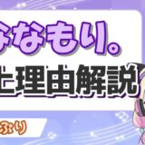 ななもり 160x160 - 【小森めとの前世】中の人はミルモで顔が美人！年齢や身長は？