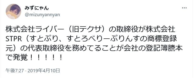 ななもりの本名は柏原真人?現在は活動再開!身長などのプロフィールも! ななもり。くん 3 - ななもりの本名は柏原真人?現在は活動再開!身長などのプロフィールも!