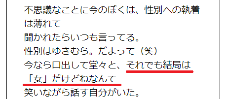 ゆきむら。の顔バレや性別は?本名は竹中?年齢や身長のプロフィールも! ゆきむら。ブログ切り抜き - ゆきむら。の顔バレや性別は?本名は竹中?年齢や身長のプロフィールも!