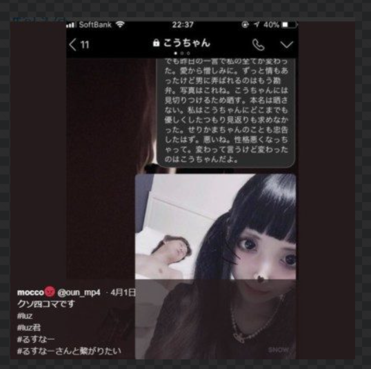 スクリーンショット 189 - luz(るすくん)の顔はイケメンだけどハーフ？整形前や寝顔の写真まとめ！