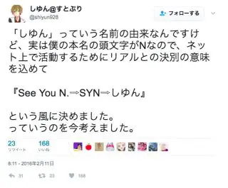 スクリーンショット 2017 04 04 0.24.01 320x265 1 - しゆんの顔バレがイケメン！モデル時代も？すとぷり脱退はいつ？