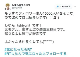 スクリーンショット 2017 04 04 0.26.08 320x230 1 - しゆんの顔バレがイケメン！モデル時代も？すとぷり脱退はいつ？