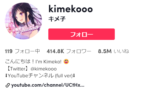 キメ子って何者?素顔や本名、年齢は?中の人は帰国子女の日本人? スクリーンショット 2022 08 01 141039 - キメ子って何者?素顔や本名、年齢は?中の人は帰国子女の日本人?