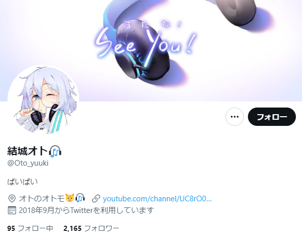 ラトナプティの前世は結城オト!中の人の顔バレは?炎上理由は匂わせ? スクリーンショット 2022 08 02 153609 - ラトナプティの前世は結城オト!中の人の顔バレは?炎上理由は匂わせ?