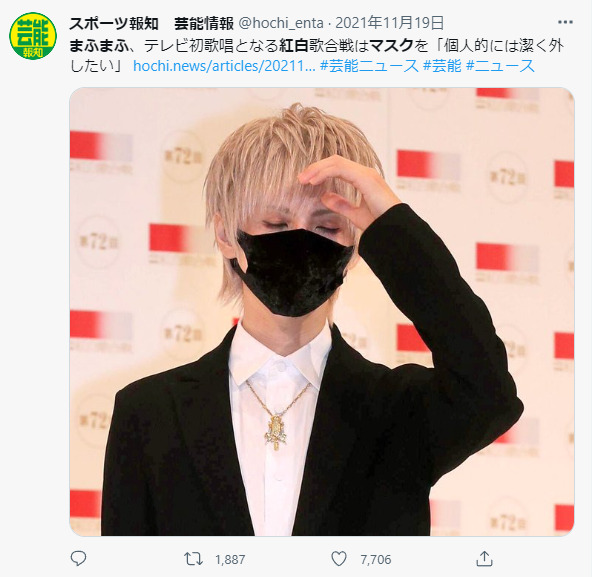 スクリーンショット 2022 08 09 140726 - まふまふの性別は？本名がギルドの登記簿で健太と発覚？心臓の病気についても