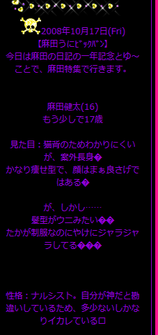 スクリーンショット 2022 08 09 145042 - まふまふの性別は？本名がギルドの登記簿で健太と発覚？心臓の病気についても