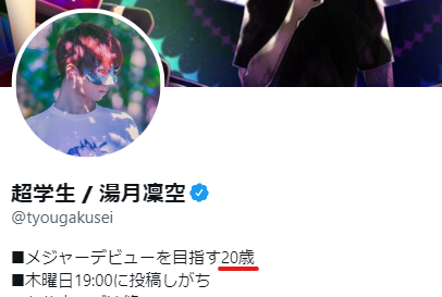 超学生の顔バレがイケメン!彼女や本名、身長のプロフィールまとめ! スクリーンショット 2022 08 16 131855 - 超学生の顔バレがイケメン!彼女や本名、身長のプロフィールまとめ!