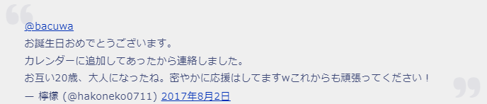 まひとくんの顔バレがイケメン!年齢や身長、本名は?彼女で炎上も? スクリーンショット 2022 08 20 141402 - まひとくんの顔バレがイケメン!年齢や身長、本名は?彼女で炎上も?