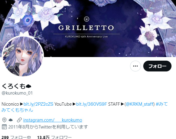 スクリーンショット 2022 08 24 130422 - souの顔バレがイケメン！年齢や本名、身長は？彼女はくろくもで炎上していた？