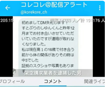 スクリーンショット 2022 08 24 144115 - しゆんの顔バレがイケメン！モデル時代も？すとぷり脱退はいつ？