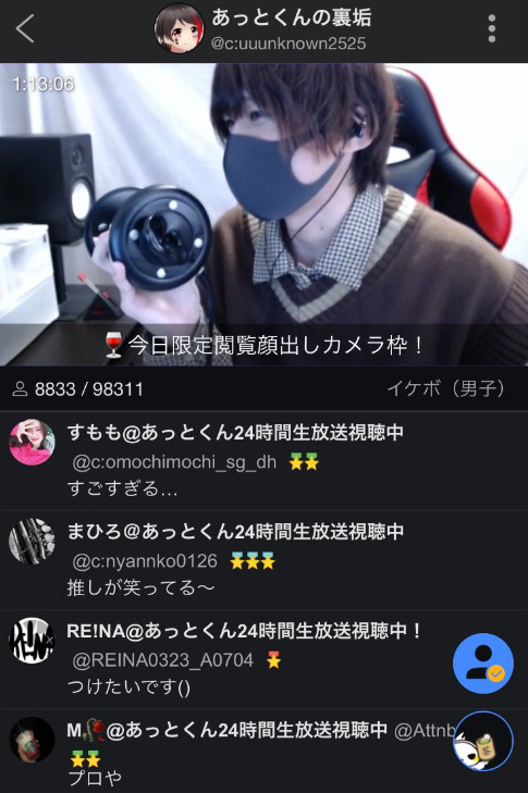 あっとくんの顔バレ&顔出しキャスがイケメン!炎上や年齢、身長まとめ! スクリーンショット 2022 08 27 135937 - あっとくんの顔バレ&顔出しキャスがイケメン!炎上や年齢、身長まとめ!