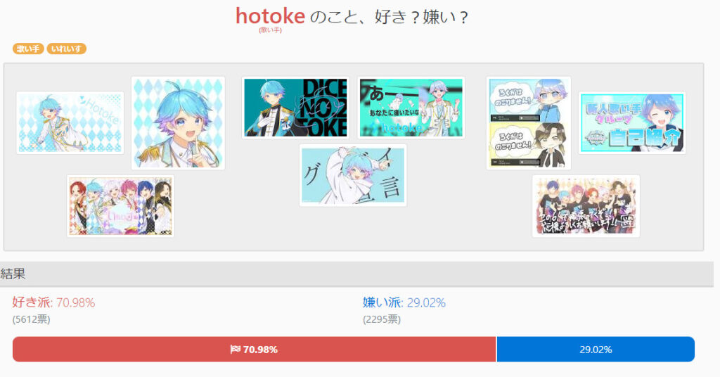 いむくん(hotoke)の顔バレや実写動画は?年齢や身長、本名のプロフィール! スクリーンショット 2022 08 30 113037 - いむくん(hotoke)の顔バレや実写動画は?年齢や身長、本名のプロフィール!