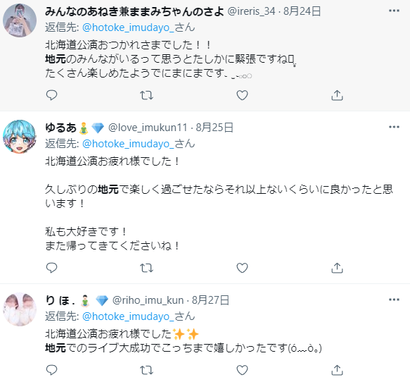 いむくん(hotoke)の顔バレや実写動画は?年齢や身長、本名のプロフィール! スクリーンショット 2022 08 30 130754 - いむくん(hotoke)の顔バレや実写動画は?年齢や身長、本名のプロフィール!