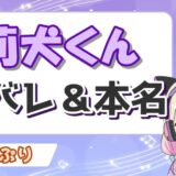 ジェルくんが本名を自爆?身長や引退、すとぷり脱退理由とは? 莉犬2 160x160 - ジェルくんが本名を自爆?身長や引退、すとぷり脱退理由とは?