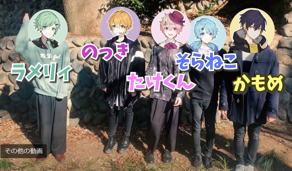 そらねこ画像（グループ撮り） - そらねこの素顔バレは？性別は本当に男？年齢や本名、身長もまとめ！